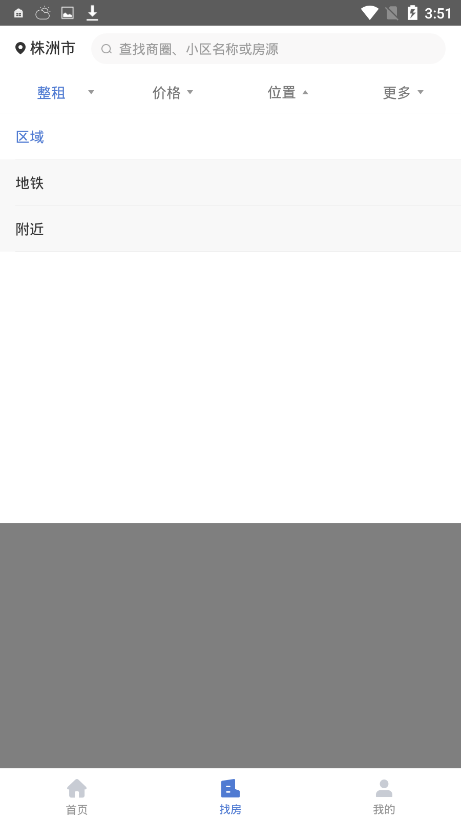 生活服务界面