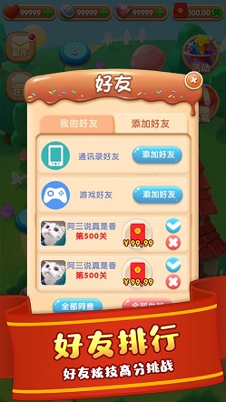 甜蜜消消除特效展示