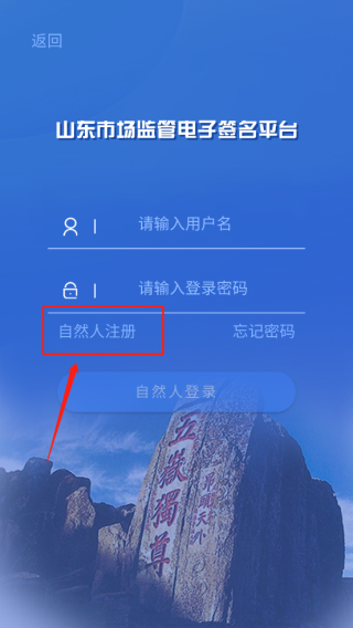 山东市场监管注册选项