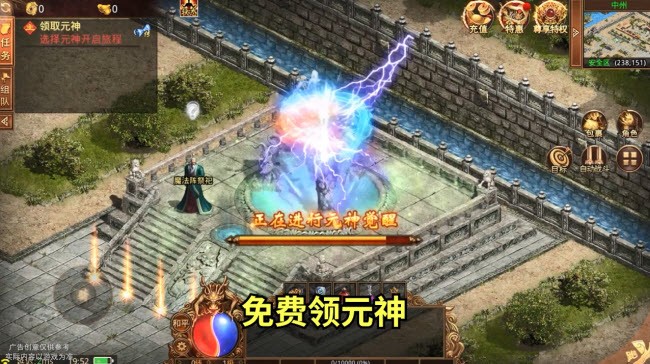 沙皇传世攻速版装备系统