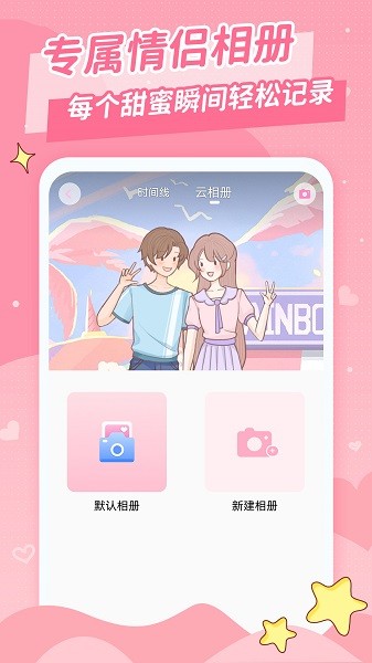 爱情日记定位功能
