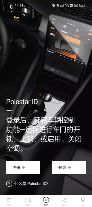 远程控制