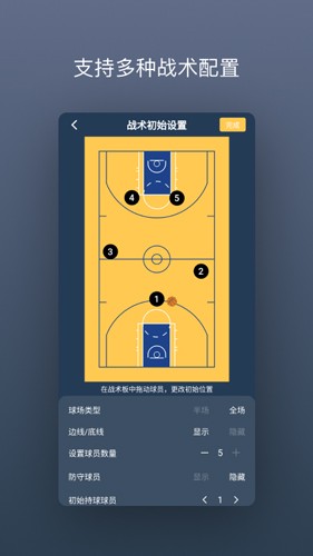 球队管理