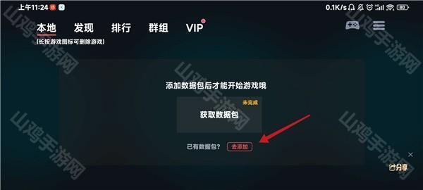 数据包设置入口