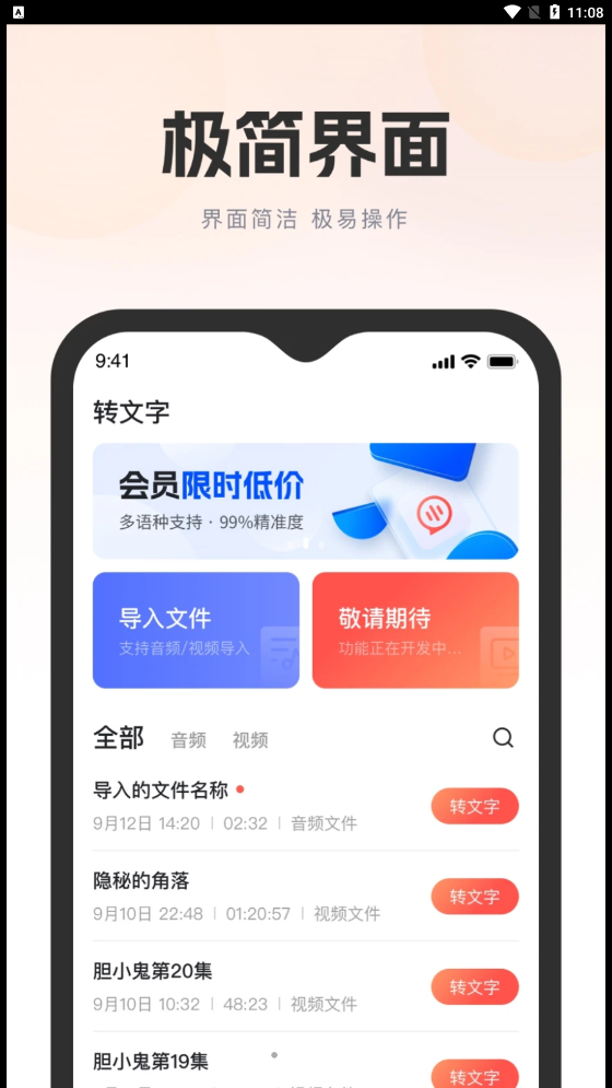 文件管理界面