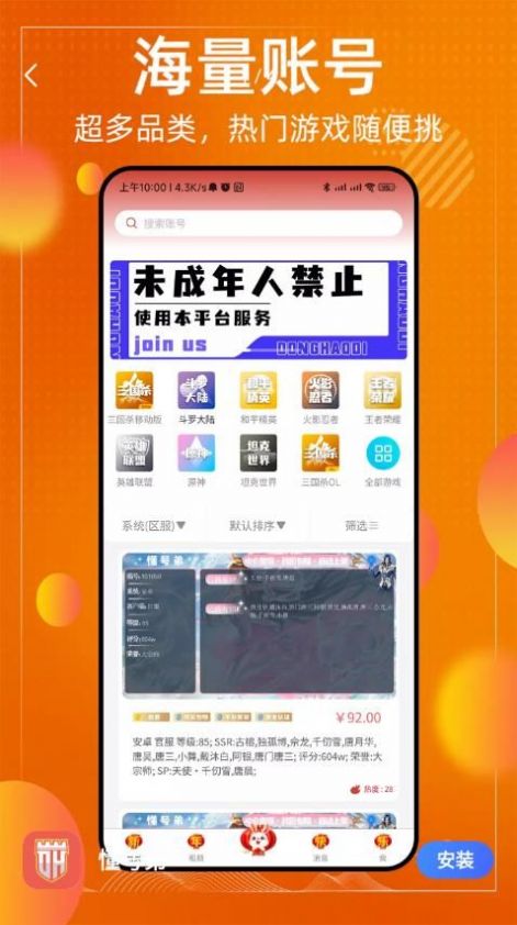 懂号弟主界面