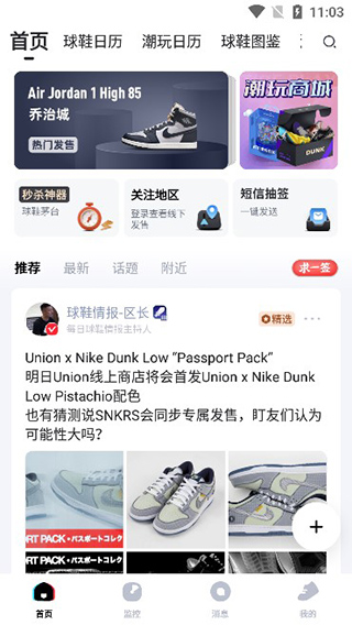 盯潮首页展示