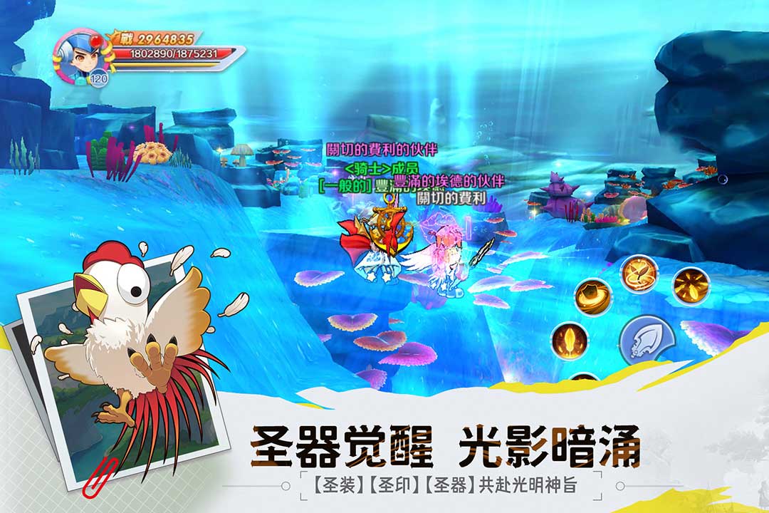 驭龙骑士团中文版
