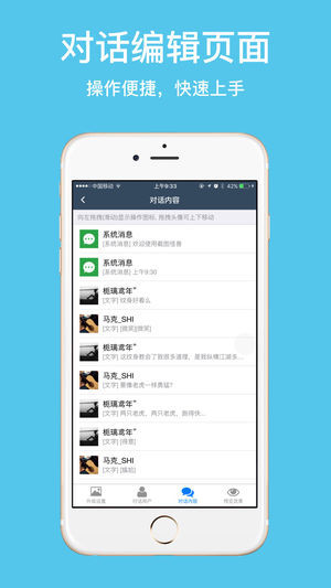 截图怪兽对话生成界面