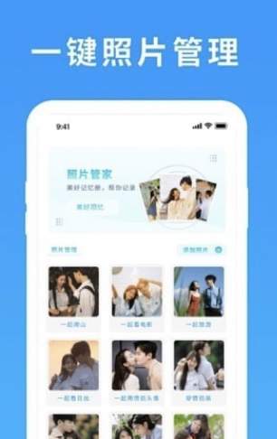 空间清理界面