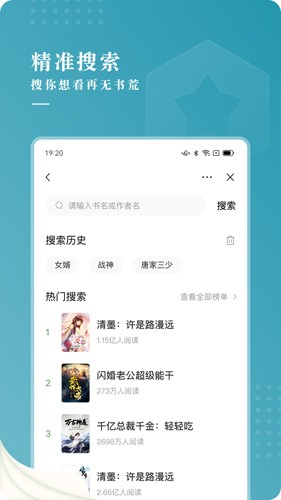 每日小说操作界面