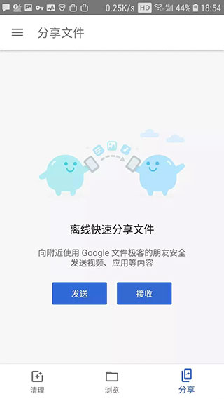 文件快传演示