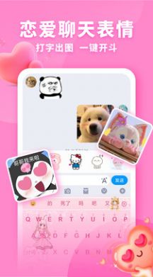 神奇键盘皮肤主题展示