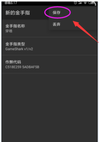 启用金手指