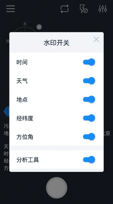 美境相机数据统计