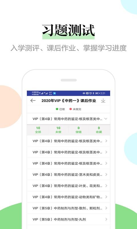 医学教育网模型展示