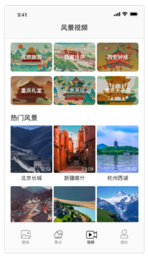 美景秀壁纸多主题展示