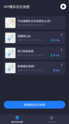 地理围栏设置