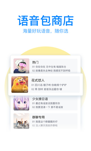 表情斗图界面