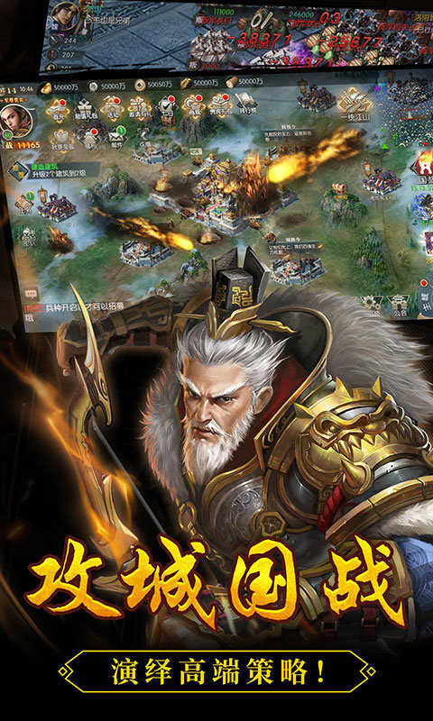 三国志13威力加强版界面