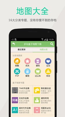 多玩游戏盒子