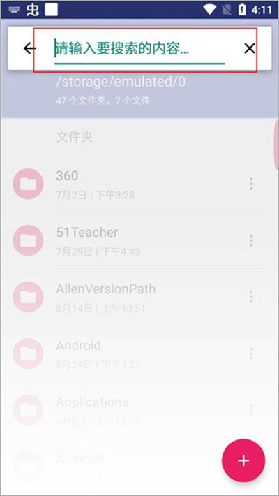 输入搜索词