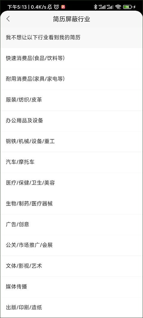 屏蔽生效界面