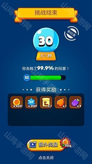 奖励结算