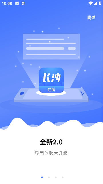 长沙住房官方免费版