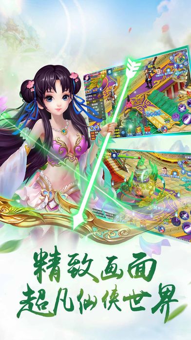 古剑问心御剑飞行