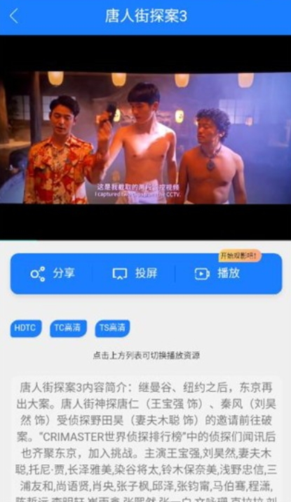 乐檬视界投屏展示