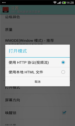swf游戏播放器操作演示