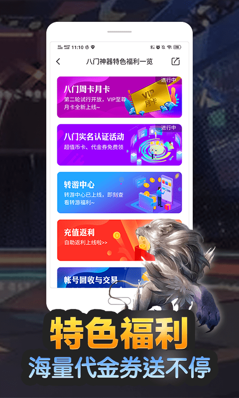 八门神器数值修改演示