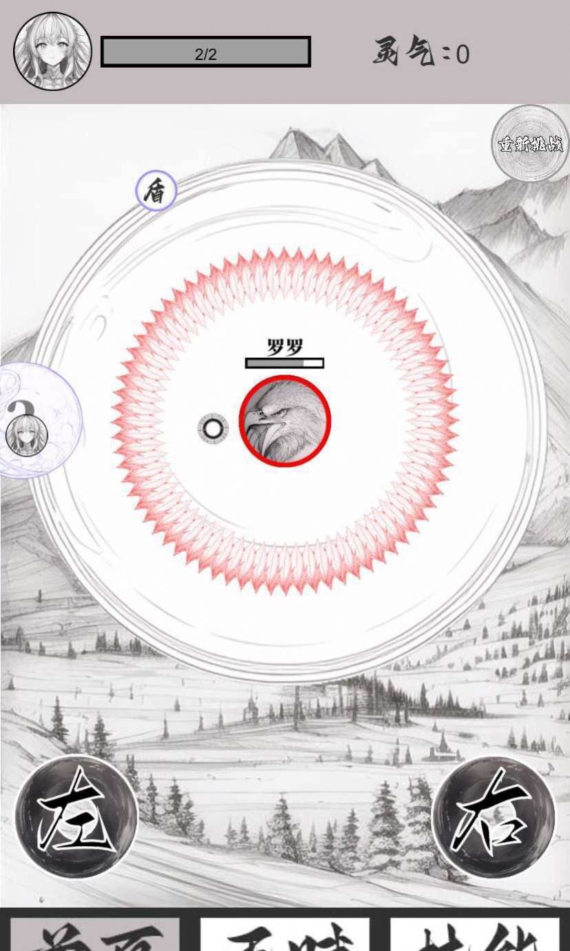 山海了个经战斗场景