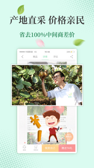 农牧人商城