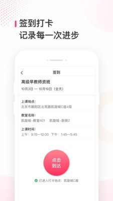 蜂蓝职聘课程界面