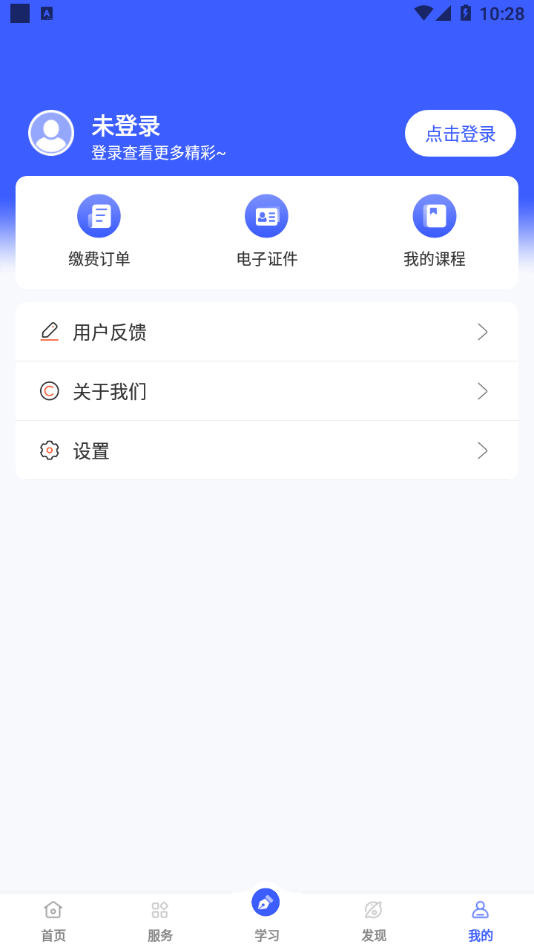 i国开功能界面