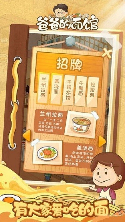 店铺装修界面