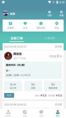教过