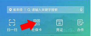 首页界面