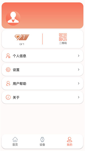 RDFit多设备管理