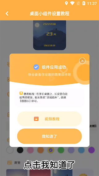 确认操作