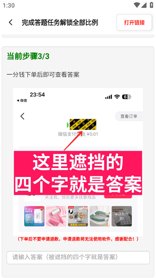 画质比例工具箱操作界面