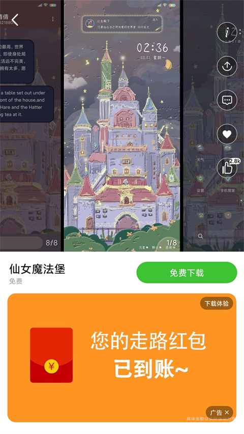 主题应用界面