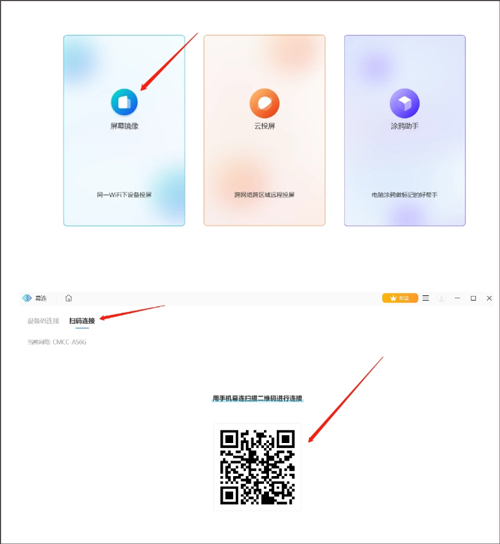 扫码界面示意图