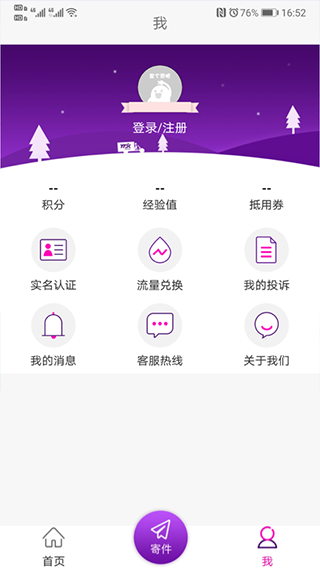 圆通特色功能