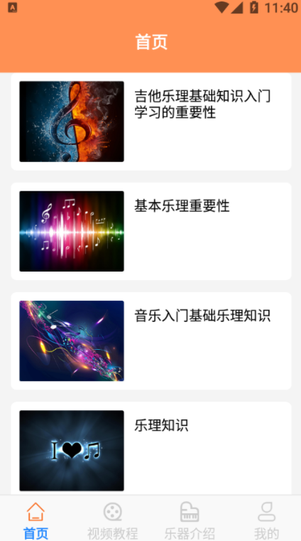乐理有谱曲谱功能