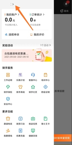 账户页面