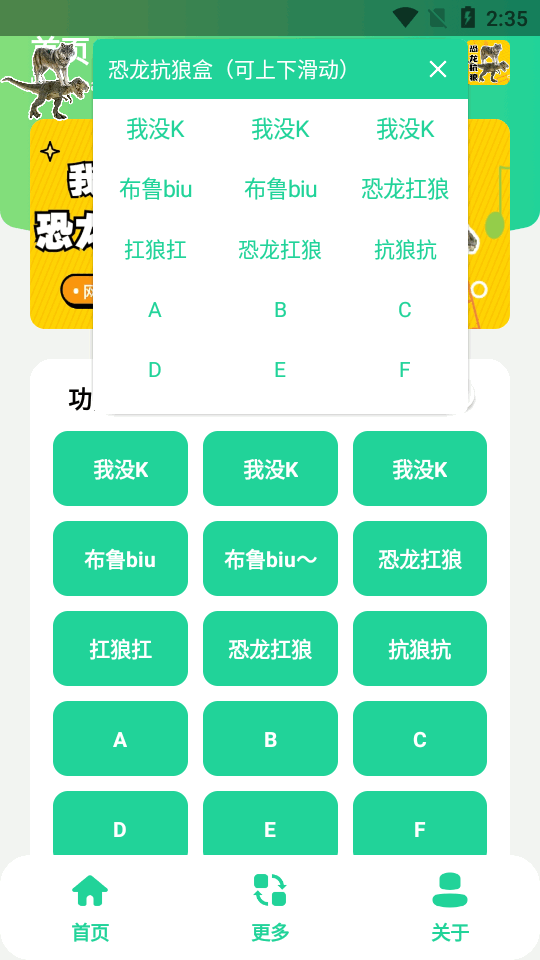 语音包库