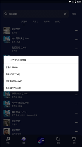 Fly音乐
